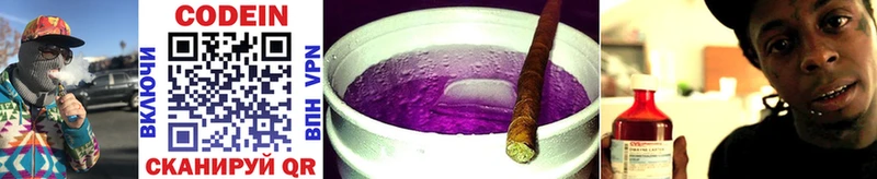 Codein Purple Drank  где купить наркоту  Сясьстрой 