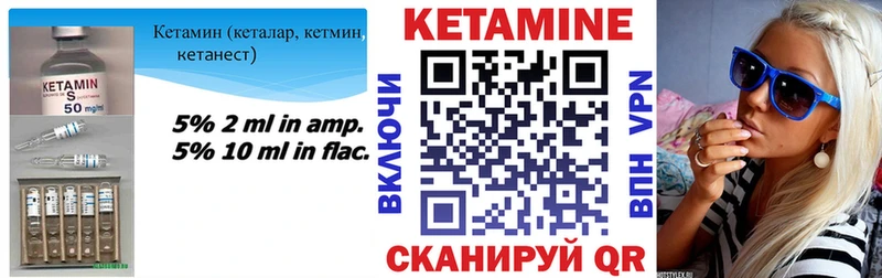 КЕТАМИН ketamine  закладка  Сясьстрой 